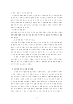 [사회복지]노인학대보고서-10
