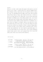 [사회복지]노인학대보고서-14
