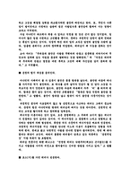 영화(스타워즈)로 보는 긍정의 리더십 & 감성적 리더십-2