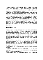 영화(스타워즈)로 보는 긍정의 리더십 & 감성적 리더십-3