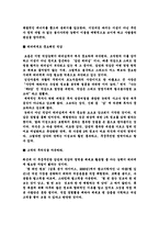 영화(스타워즈)로 보는 긍정의 리더십 & 감성적 리더십-4