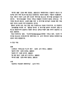 영화(스타워즈)로 보는 긍정의 리더십 & 감성적 리더십-5