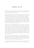 [영화감상문]`빵과 장미` 서평...-1
