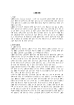 뇌졸중(중풍)에 관하여-1