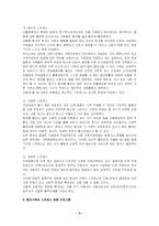 뇌졸중(중풍)에 관하여-4
