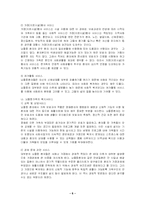 뇌졸중(중풍)에 관하여-6