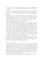 몬테소리 교육과 교사의 역할-2