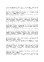 몬테소리 교육과 교사의 역할-3