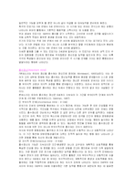 몬테소리 교육과 교사의 역할-4