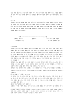 피아제 이론 연구 고찰-2