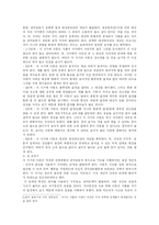 피아제 이론 연구 고찰-5