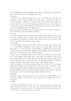 피아제 이론 연구 고찰-6