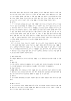 피아제 이론 연구 고찰-7