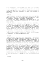 코메니우스의 교육사상-5