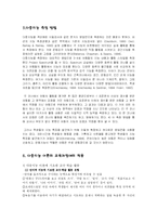 다중지능 이론 레포트-9