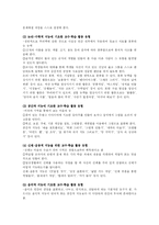 다중지능 이론 레포트-10