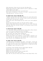 다중지능 이론 레포트-11