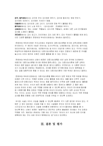 다중지능 이론 레포트-15