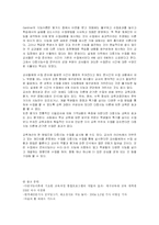 다중지능 이론 레포트-16