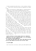 발도르프 교육 프로그램-2