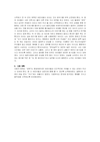 발도르프 교육 프로그램-16