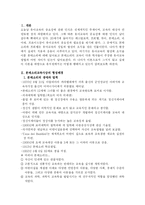 몬테소리교육사상-3