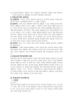 몬테소리교육사상-4