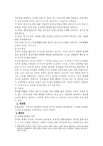 몬테소리교육사상-5