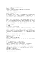 몬테소리교육사상-6