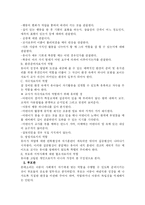 몬테소리교육사상-7