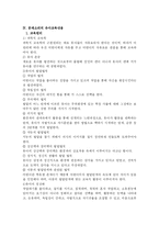 몬테소리교육사상-8