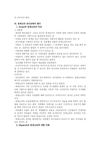 몬테소리교육사상-11