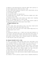 몬테소리교육사상-12