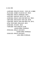몬테소리교육사상-14