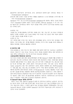 정서지능 레포트-5