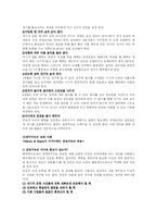 정서지능 레포트-14