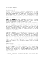 정서지능 레포트-16