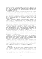 우리나라의 장애인복지법상 장애인 기준은 계속 변화되었다 변화의 이유와 향후 변화를 예측해 보세요-2