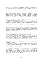 우리나라의 장애인복지법상 장애인 기준은 계속 변화되었다 변화의 이유와 향후 변화를 예측해 보세요-3