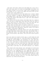 우리나라의 장애인복지법상 장애인 기준은 계속 변화되었다 변화의 이유와 향후 변화를 예측해 보세요-4