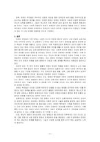 우리나라의 장애인복지법상 장애인 기준은 계속 변화되었다 변화의 이유와 향후 변화를 예측해 보세요-5
