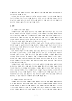 자원봉사자가 자원봉사활동 중 자원봉사관리자나 자원봉사대상자, 자원봉사활동기관 종사자 등에게 인정을 받는 게 왜 중요한지 생각해 보세요-2