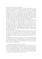 자원봉사자가 자원봉사활동 중 자원봉사관리자나 자원봉사대상자, 자원봉사활동기관 종사자 등에게 인정을 받는 게 왜 중요한지 생각해 보세요-3