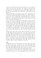 자원봉사자가 자원봉사활동 중 자원봉사관리자나 자원봉사대상자, 자원봉사활동기관 종사자 등에게 인정을 받는 게 왜 중요한지 생각해 보세요-4