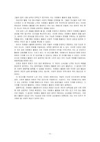 자원봉사자가 자원봉사활동 중 자원봉사관리자나 자원봉사대상자, 자원봉사활동기관 종사자 등에게 인정을 받는 게 왜 중요한지 생각해 보세요-5