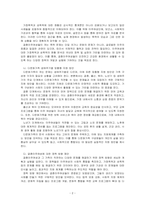 결혼이주여성의 가정폭력, 성폭력에 관해 설명하고 다문화가족 생애주기별 맞춤형 지원 강화대책과 결혼이주여성에 대한 정책방향을 서술하시오-2