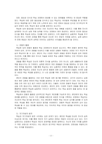 안드라고지론의 전체 6가지를 바탕으로 자신을 분석하시오-2