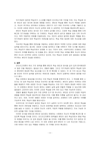안드라고지론의 전체 6가지를 바탕으로 자신을 분석하시오-3