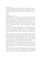 사회보장급여 이용수급자 발굴에 관한 법률 입법 배경과 목적을 기술하고 복지사각지대 개선을 위한 방안을 제시하시오-2