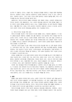 사회보장급여 이용수급자 발굴에 관한 법률 입법 배경과 목적을 기술하고 복지사각지대 개선을 위한 방안을 제시하시오-4